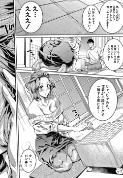 Page 106 of Onee-san to Ase Mamire