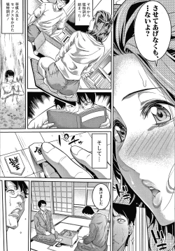 Page 107 of Onee-san to Ase Mamire