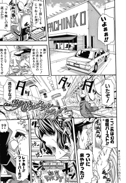 Page 137 of Onee-san to Ase Mamire