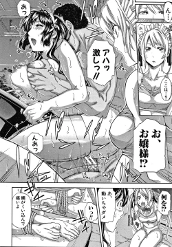 Page 184 of Onee-san to Ase Mamire