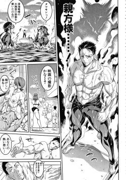 Page 201 of Onee-san to Ase Mamire