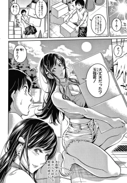 Page 6 of Onee-san to Ase Mamire