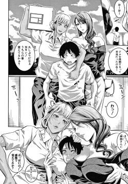 Page 8 of Onee-san to Ase Mamire