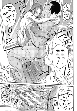 Page 99 of Onee-san to Ase Mamire