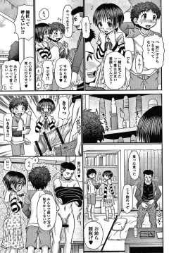 Page 128 of Chigyaku no Umami