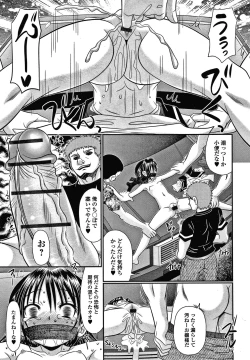 Page 38 of Chigyaku no Umami