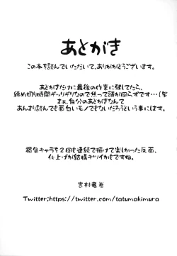 Page 31 of Tadatada Tadareta