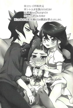 Page 2 of Futariji Maid