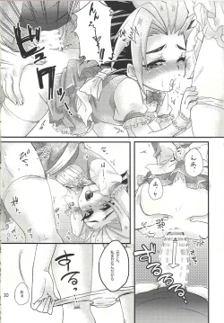 Page 9 of Futariji Maid