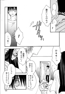 Page 125 of Onnanoko Channel