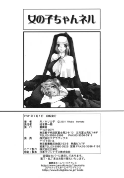 Page 168 of Onnanoko Channel