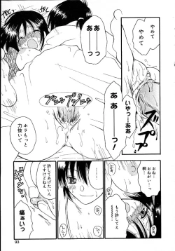 Page 97 of Onnanoko Channel