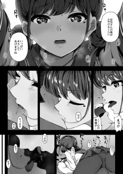 Page 3 of Keiken Houfu na Enkou JK ga Doutei ni Nakadashi Sareru Hanashi