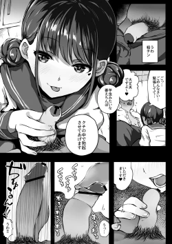 Page 4 of Keiken Houfu na Enkou JK ga Doutei ni Nakadashi Sareru Hanashi