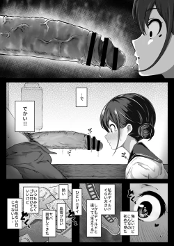 Page 6 of Keiken Houfu na Enkou JK ga Doutei ni Nakadashi Sareru Hanashi