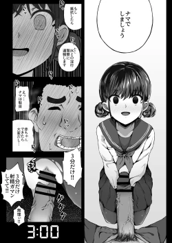 Page 7 of Keiken Houfu na Enkou JK ga Doutei ni Nakadashi Sareru Hanashi