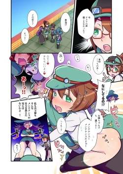 Page 3 of Nee, Chanto Shiyou Yo!