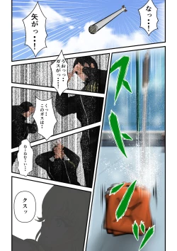 Page 13 of Ryona the Wars Ch. 1-2