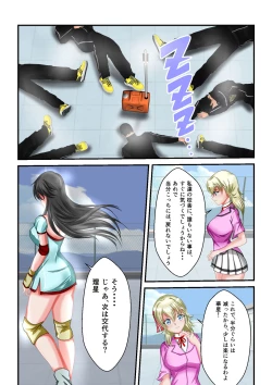 Page 14 of Ryona the Wars Ch. 1-2