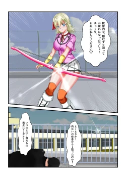 Page 15 of Ryona the Wars Ch. 1-2