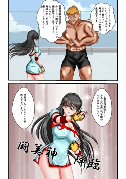 Page 24 of Ryona the Wars Ch. 1-2