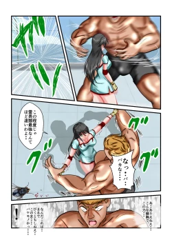 Page 27 of Ryona the Wars Ch. 1-2