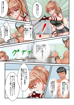 Page 31 of Ryona the Wars Ch. 1-2