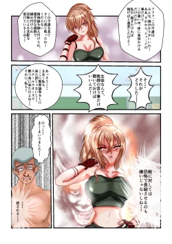 Page 34 of Ryona the Wars Ch. 1-2