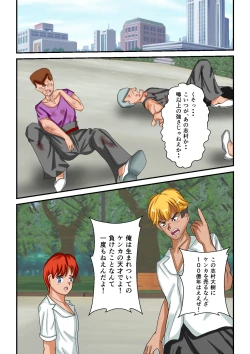 Page 45 of Ryona the Wars Ch. 1-2