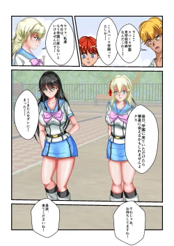 Page 48 of Ryona the Wars Ch. 1-2