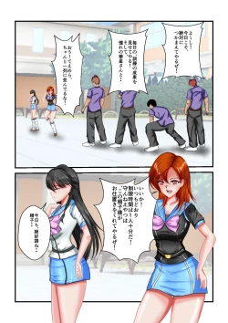 Page 52 of Ryona the Wars Ch. 1-2