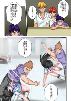 Page 53 of Ryona the Wars Ch. 1-2