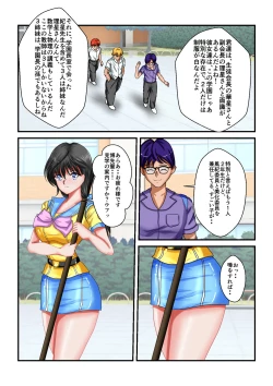 Page 58 of Ryona the Wars Ch. 1-2