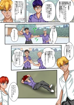 Page 59 of Ryona the Wars Ch. 1-2