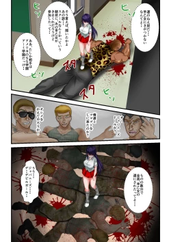 Page 72 of Ryona the Wars Ch. 1-2