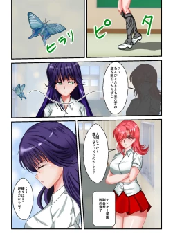 Page 73 of Ryona the Wars Ch. 1-2