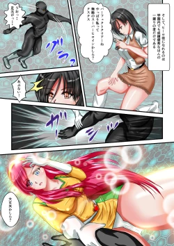 Page 76 of Ryona the Wars Ch. 1-2