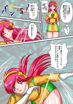 Page 77 of Ryona the Wars Ch. 1-2