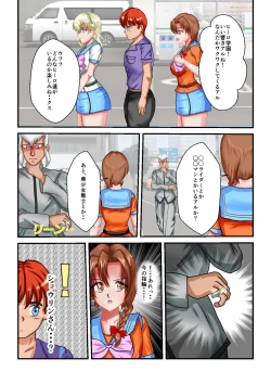 Page 79 of Ryona the Wars Ch. 1-2