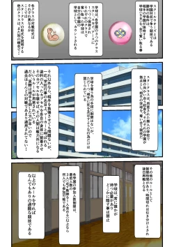 Page 9 of Ryona the Wars Ch. 1-2