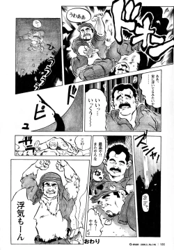 Page 12 of Senso to Heiwa