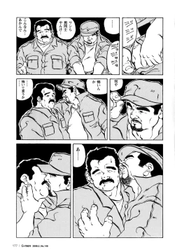 Page 3 of Senso to Heiwa