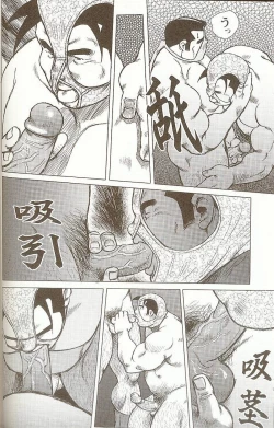 Page 12 of Burst Beast Ch. 14