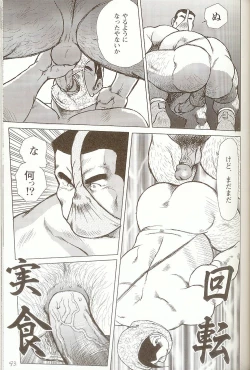 Page 13 of Burst Beast Ch. 14