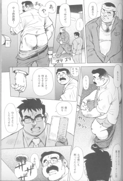 Page 3 of Burst Beast Ch. 14