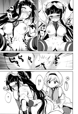 Page 19 of Onee-san Ganbaru.