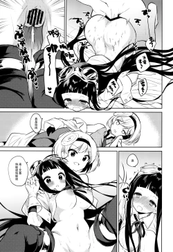 Page 21 of Onee-san Ganbaru.