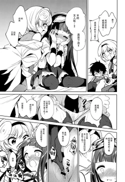 Page 9 of Onee-san Ganbaru.