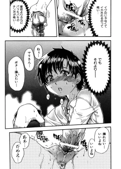 Page 123 of Sei So Tsui Dan Sha