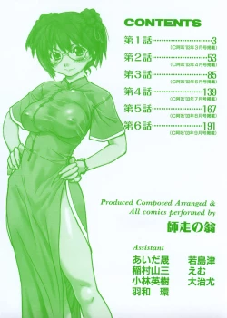 Page 4 of Sei So Tsui Dan Sha